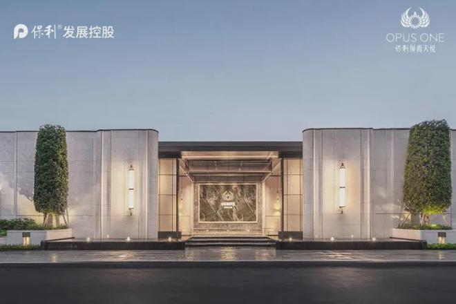 保利屏西天悦售楼处（屏西天悦）2024首页网站-楼盘详情(图8)