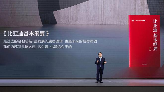 PG电子平台比亚迪三十年辉煌成就：1000万辆里程碑智能化未来再启航(图2)