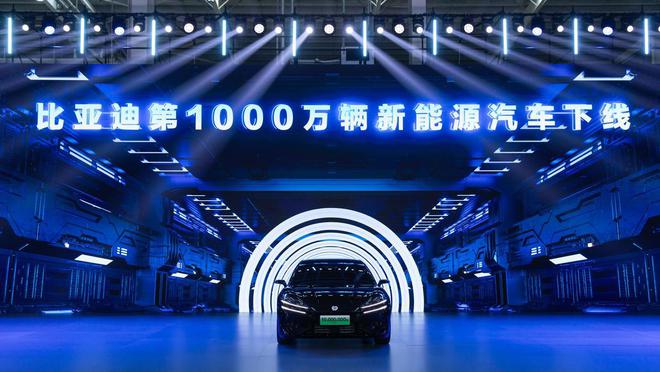 PG电子平台比亚迪三十年辉煌成就：1000万辆里程碑智能化未来再启航(图4)