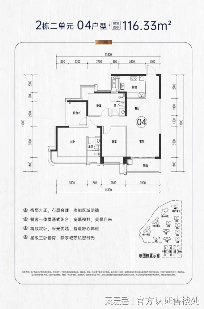2024→汇城茗院售楼处丨汇城茗院售楼中心-网站-楼盘百科(图6)