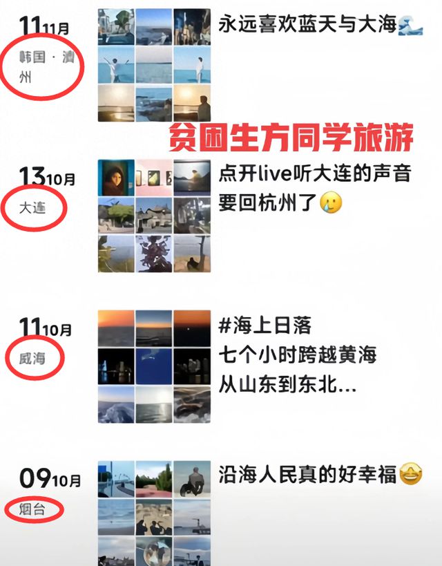 PG电子网站浙大学生疑骗取特困生资助国内外各处旅游本人发声学校回应(图2)