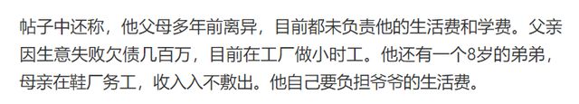 PG电子网站浙大学生疑骗取特困生资助国内外各处旅游本人发声学校回应(图6)