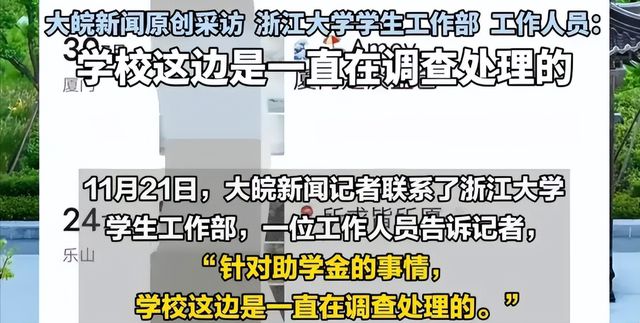 PG电子网站浙大学生疑骗取特困生资助国内外各处旅游本人发声学校回应(图7)