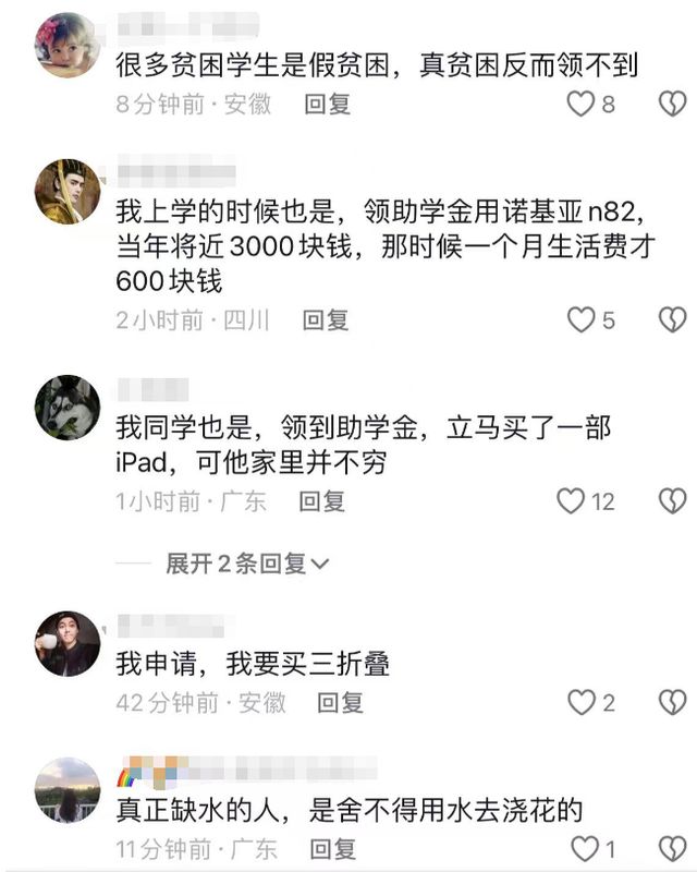 PG电子网站浙大学生疑骗取特困生资助国内外各处旅游本人发声学校回应(图9)