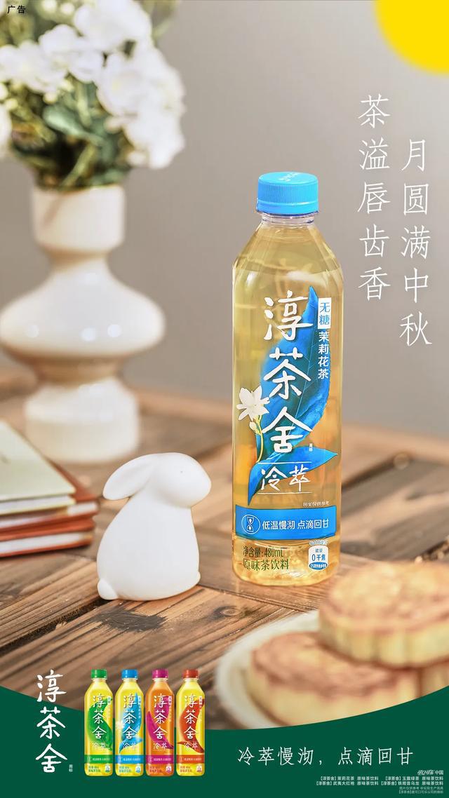 2024海峡两岸中秋博饼状元王中王大赛开幕厦门太古可口可乐饮料有限公司旗下淳茶舍品牌倾力助阵(图2)