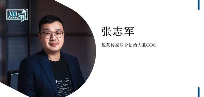 2024茶业中秋营销终极复盘！茶行业玩出了哪些新意？(图8)