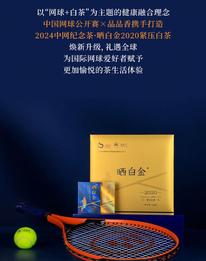 2024茶业中秋营销终极复盘！茶行业玩出了哪些新意？(图4)