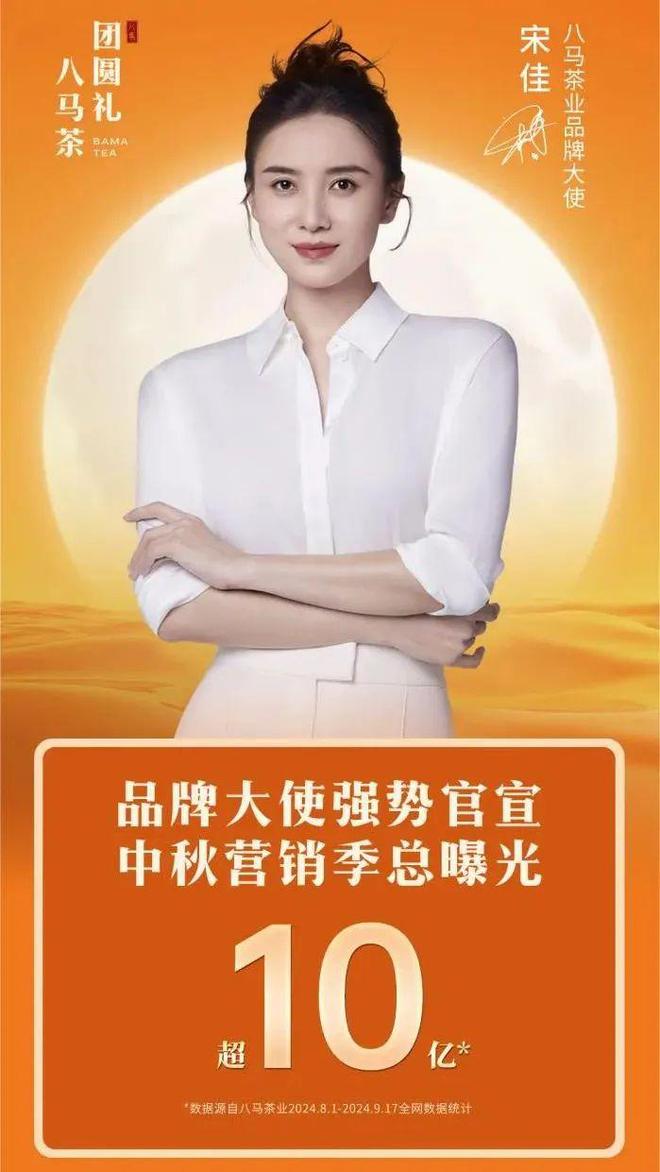 2024茶业中秋营销终极复盘！茶行业玩出了哪些新意？(图2)