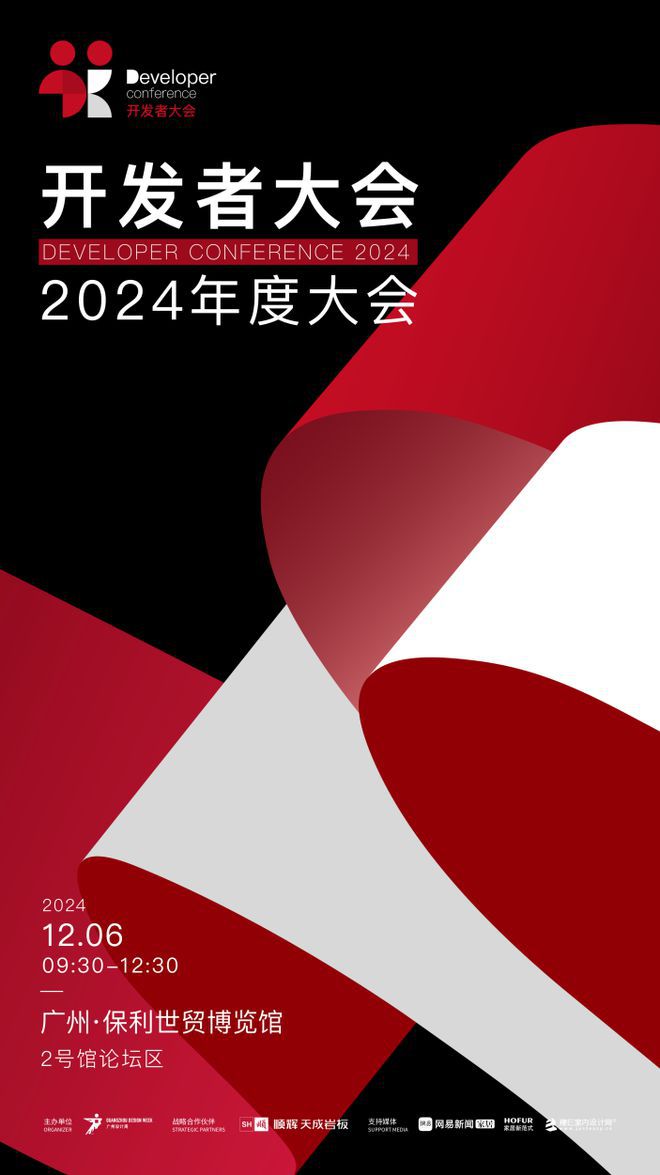 2024广州设计周开发者大会对话佳文：创新茶文化设计实现精神与功能的双重回归(图1)