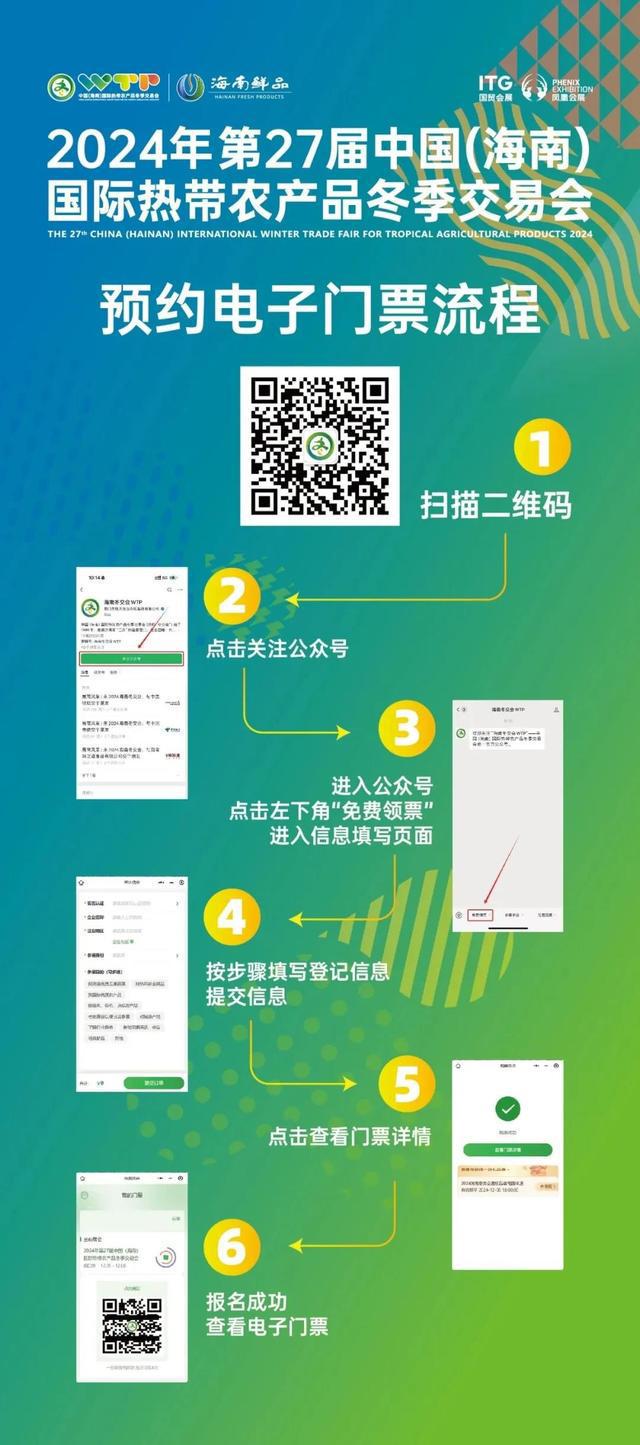 广西、深圳将以展团形式亮相2024年海南冬交会(图3)