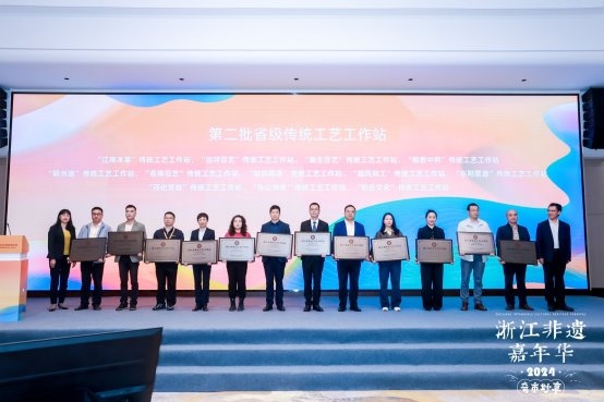 PG平台与古为新与时偕行全省非遗传承薪火行动在余杭启动(图1)