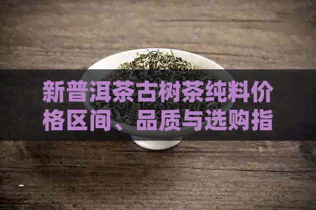 PG电子网站普洱茶动态专题(图2)