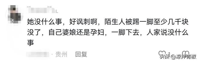 怀孕32周孕妇阻止丈夫给女主播刷礼物肚子被踹青紫!警方：人没事(图3)