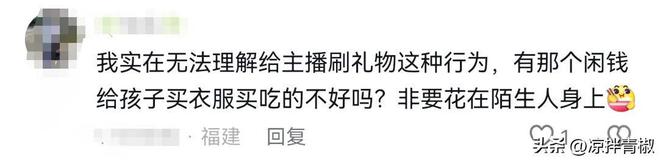 怀孕32周孕妇阻止丈夫给女主播刷礼物肚子被踹青紫!警方：人没事(图4)