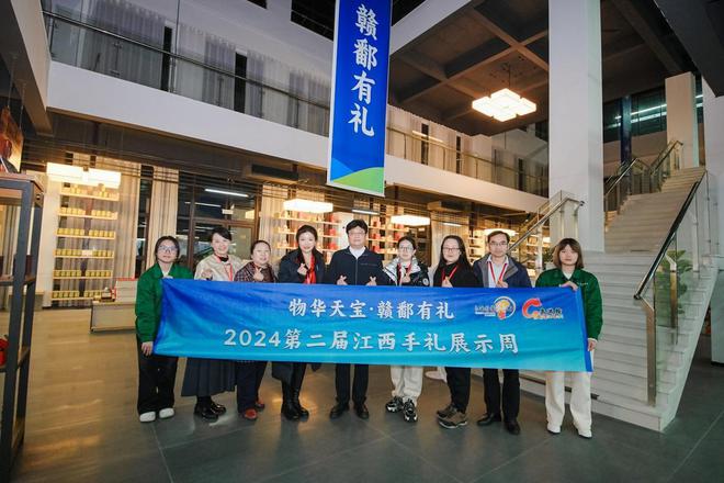 PG平台物华天宝·赣鄱有礼2024第二届江西手礼展示周活动正式启幕！(图3)