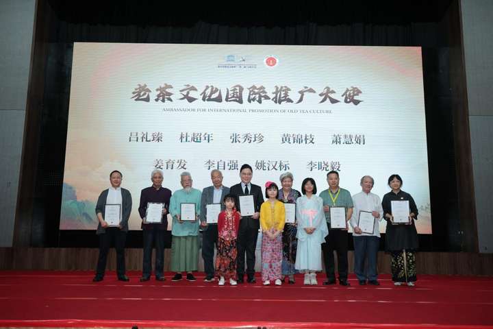 中华鼎藏·盛世茶宴：汇聚全球茶席巅峰共鉴鼎级老茶不朽传奇(图1)