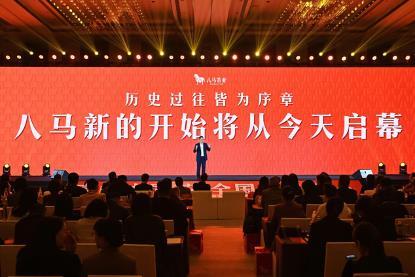 中国茶入遗两周年八马茶业引领茶文化出海(图1)