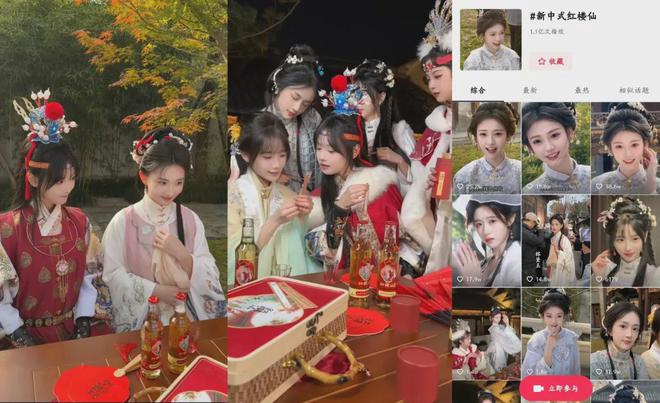 新中式茶酒红楼仙携手国风大典联合演绎新中式传情之美(图2)