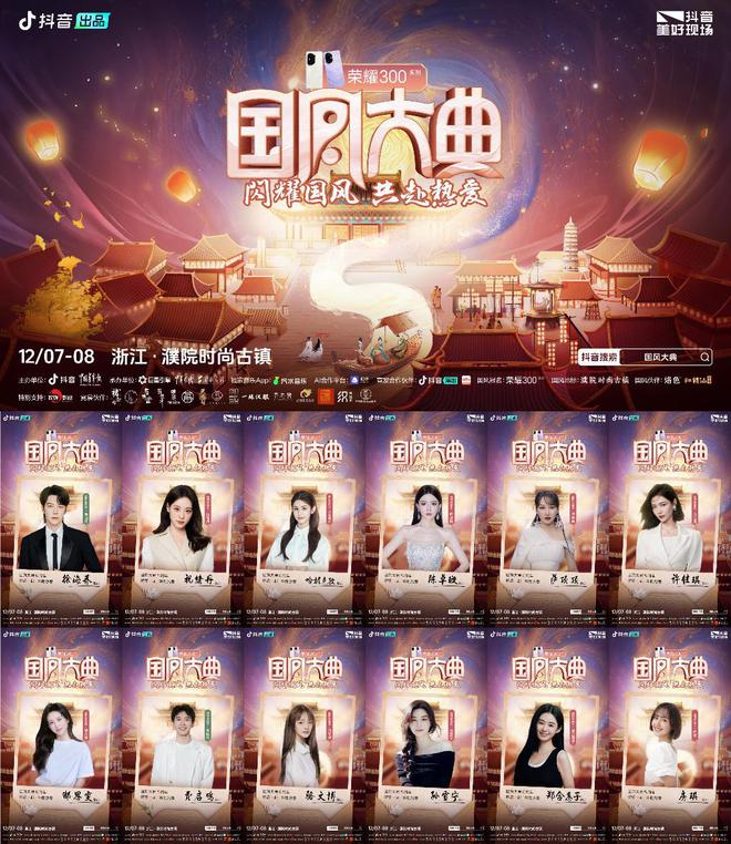 新中式茶酒红楼仙携手国风大典联合演绎新中式传情之美(图1)