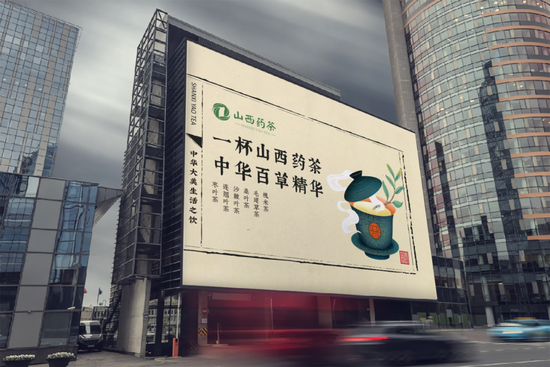 PG电子网站国内茶品牌中华传统文化的新时代演绎——山西药茶(图10)
