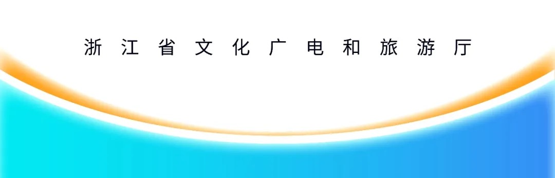 传浙里薪火拓时代价值全省非遗传承薪火行动在余杭启动(图4)