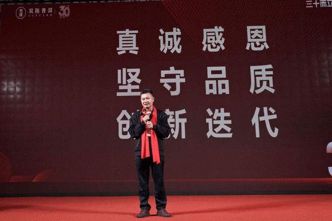 三十而立·向新而行——2024双陈品牌迎30周年大会圆满举办(图7)