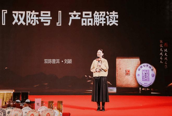 三十而立·向新而行——2024双陈品牌迎30周年大会圆满举办(图13)