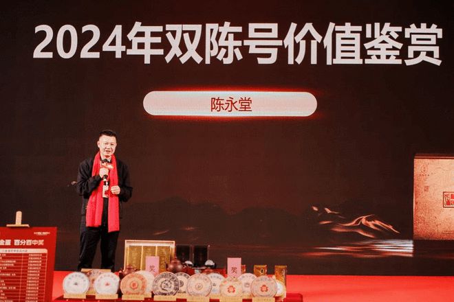 三十而立·向新而行——2024双陈品牌迎30周年大会圆满举办(图15)
