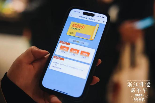 时光不缀高光再现——2024浙江非遗嘉年华精彩一览(图11)