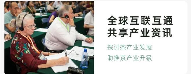 【厦门国际茶博会】大会活动重磅剧透——茶产业文化盛宴尽在2024厦门国际秋季茶博会(图1)