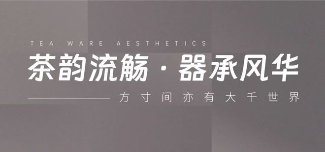 【厦门国际茶博会】大会活动重磅剧透——茶产业文化盛宴尽在2024厦门国际秋季茶博会(图4)