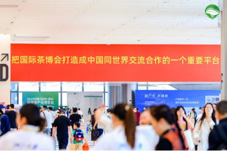 茶为国饮杭为茶都！2024杭州秋季国际茶产业博览会重磅来袭(图1)