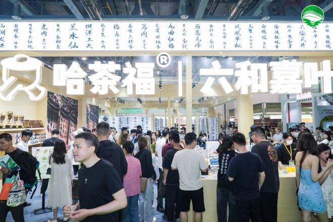 茶为国饮杭为茶都！2024杭州秋季国际茶产业博览会重磅来袭(图4)