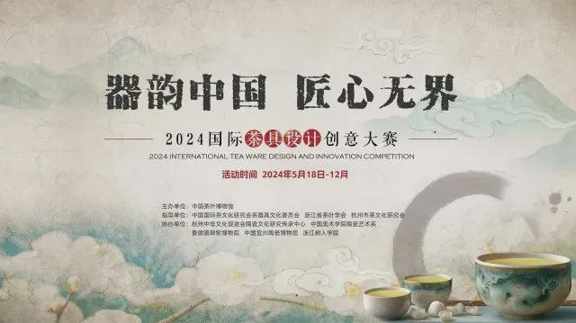 茶为国饮杭为茶都！2024杭州秋季国际茶产业博览会重磅来袭(图10)