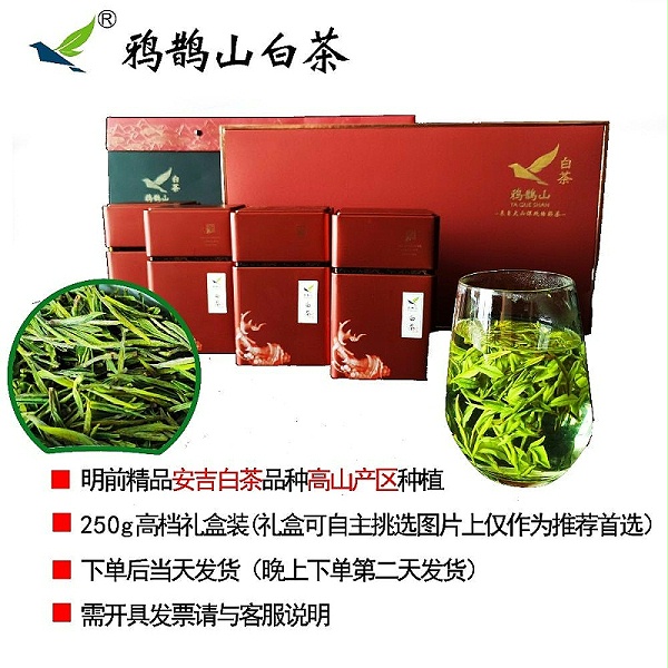 茶叶商务礼品定制让送礼与众不同【鸦鹊山】(图1)