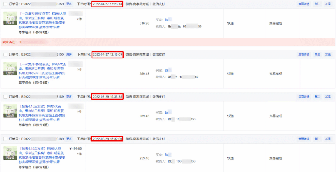 2024明前茶6位大师监制春之味尽收杯中(图11)