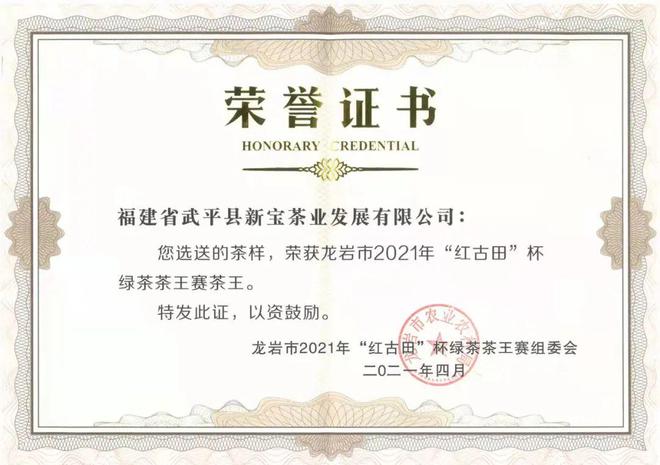 2024明前茶6位大师监制春之味尽收杯中(图38)