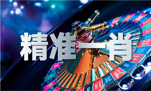 澳门聚宝盆心水网V(图1)