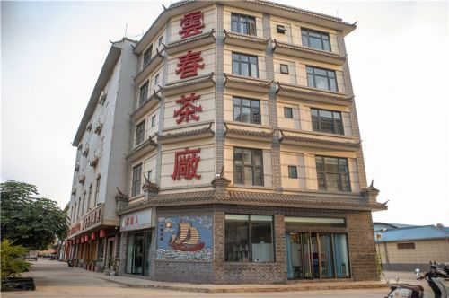 PG电子网站聚焦云春茶厂：传统与现代交融的茶企典范(图1)