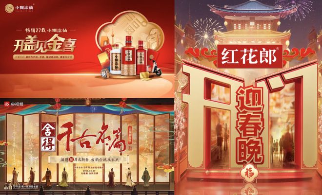 年货节是白酒的机会吗？(图7)