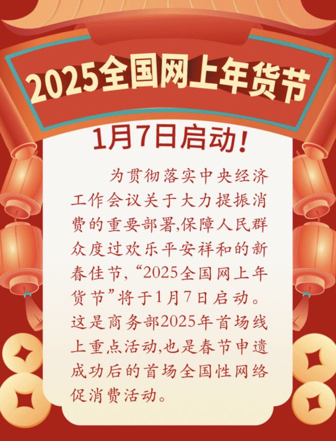 年货节是白酒的机会吗？(图1)
