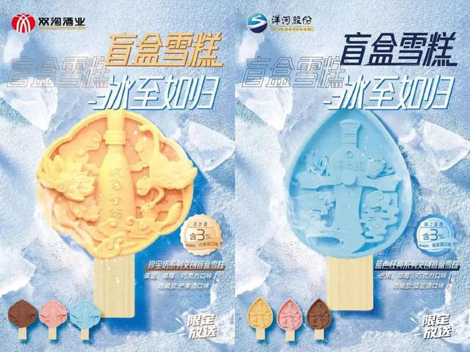 茅台冰淇淋凉了？(图5)