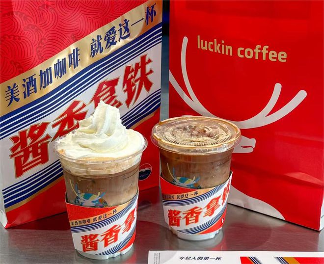 茅台冰淇淋凉了？(图4)
