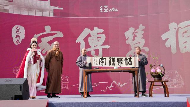 福气年味渐浓藏不住｜2025宋福杭州年·径山喫茶去暨径山培福系列活动开幕(图4)