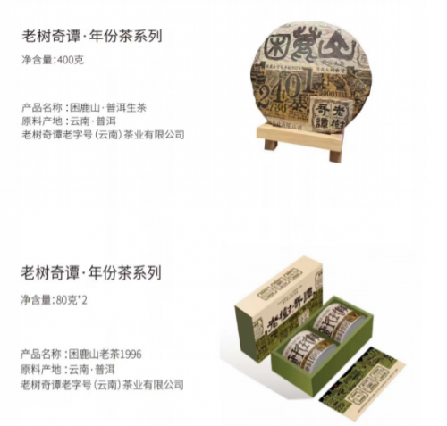 PG电子平台老树奇谭年份茶：岁月沉淀的云南瑰宝(图5)