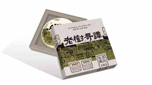 PG电子平台老树奇谭年份茶：岁月沉淀的云南瑰宝(图7)