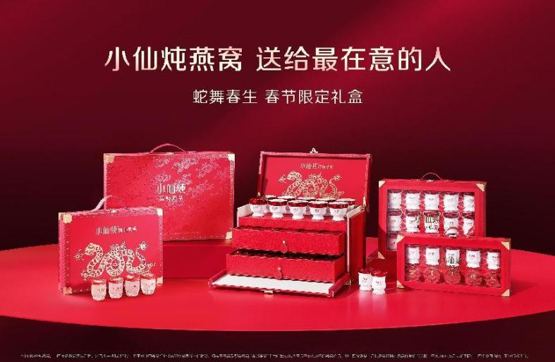 小仙炖燕窝礼盒成春节礼赠新宠中式滋补持续火热(图1)