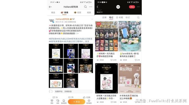 PG电子平台什么是好利来？(图27)