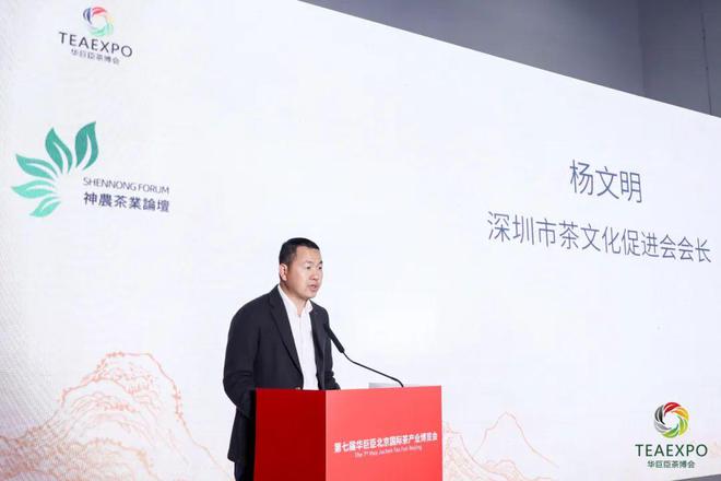 神农兴国饮·茗香礼华夏2024首届神农茶文化论坛盛大召开(图1)