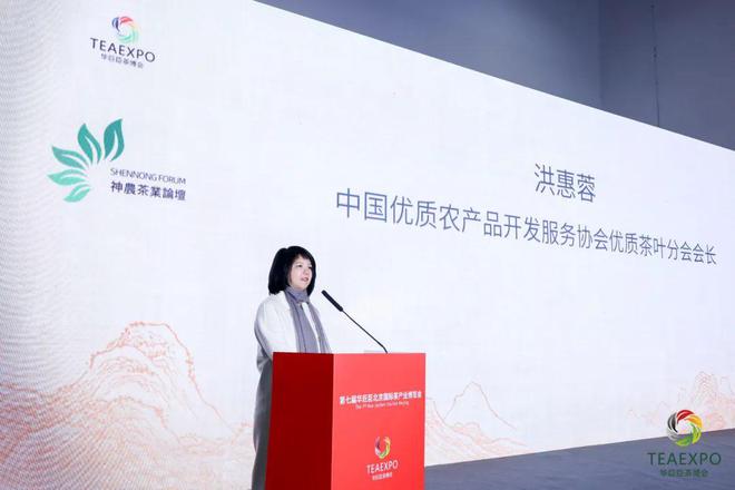 神农兴国饮·茗香礼华夏2024首届神农茶文化论坛盛大召开(图3)